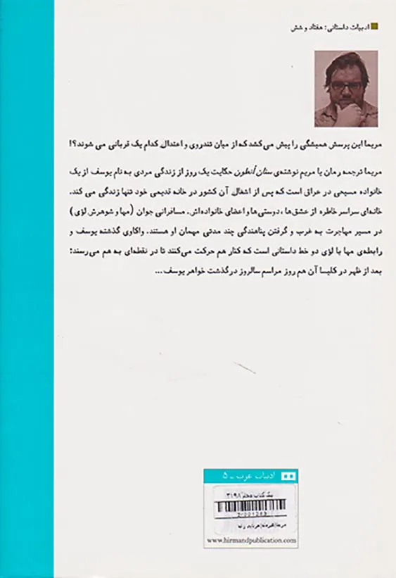 مریما